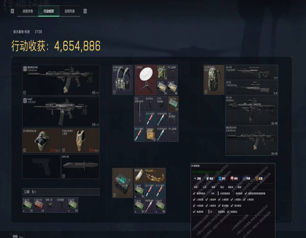 三角洲透视物资挂免费软件效果